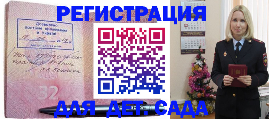 прописка в Балабаново