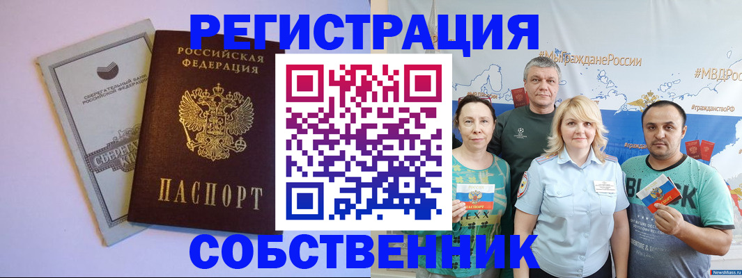 прописка для кредита в Балабаново
