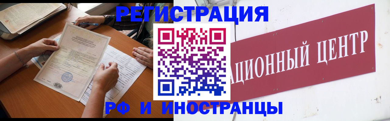 прописка регистрация в Балабаново